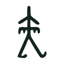Indus sign IS1136