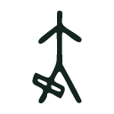 Indus sign IS1139