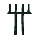 Indus sign IS1354