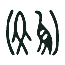 Indus sign IS1940